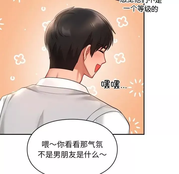 爱的游乐园第20話