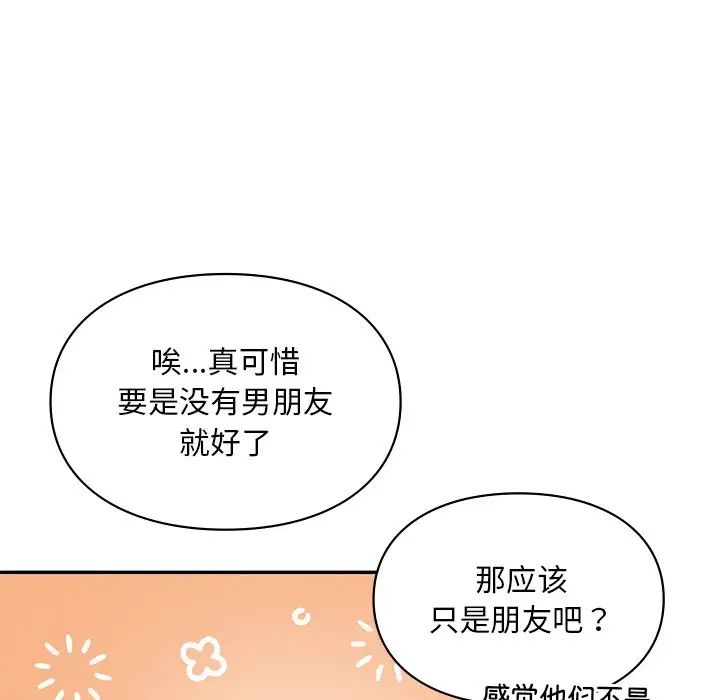 爱的游乐园第20話