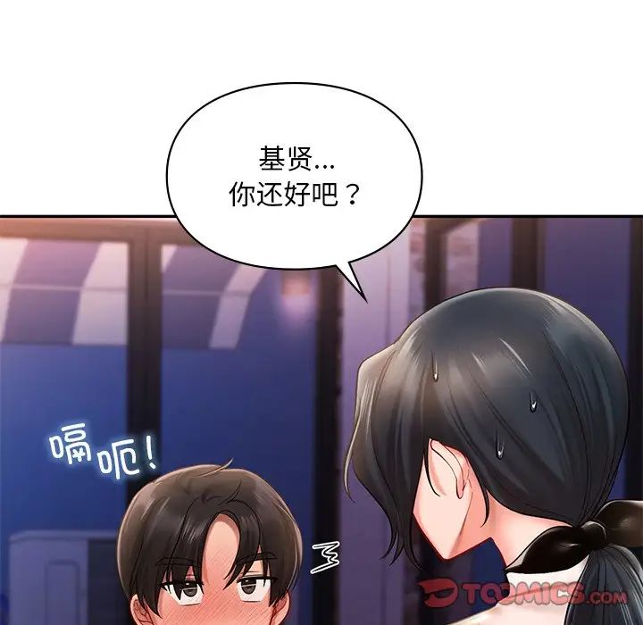 爱的游乐园第20話
