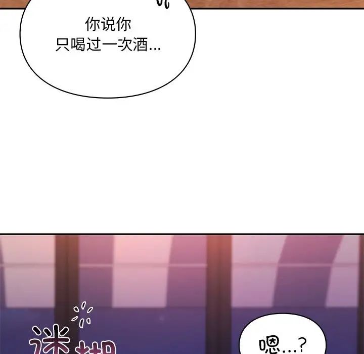 爱的游乐园第20話