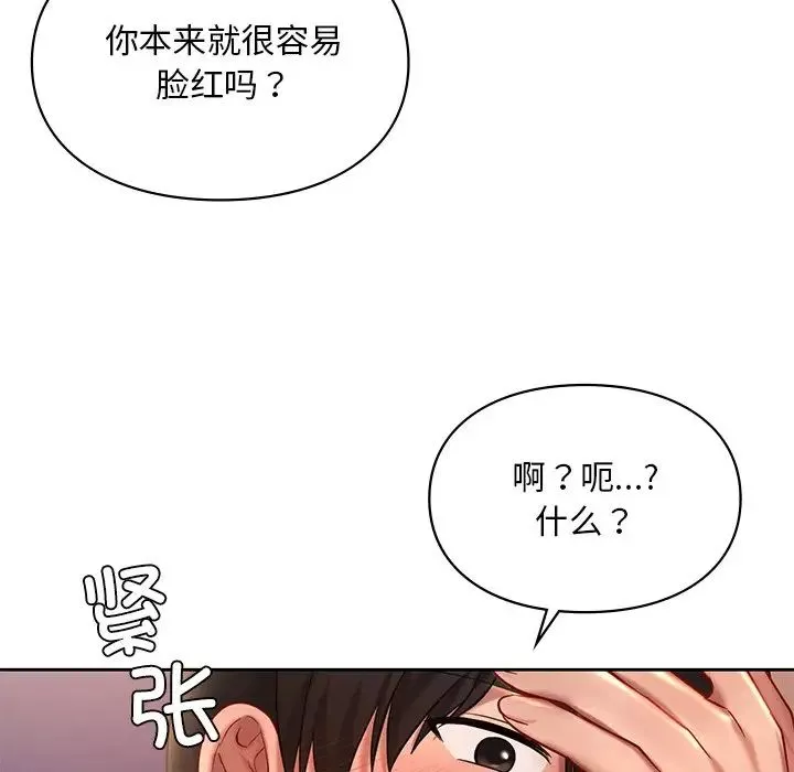 爱的游乐园第20話