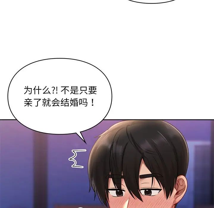 爱的游乐园第20話