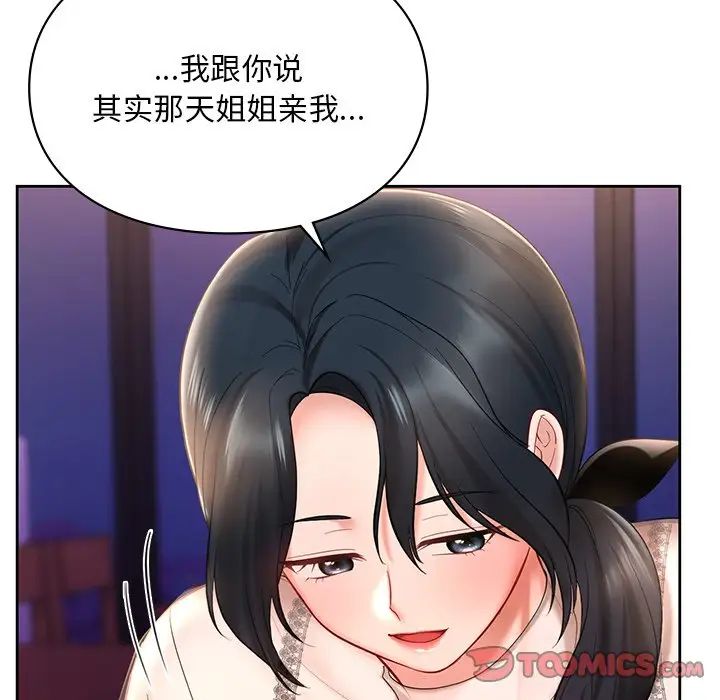 爱的游乐园第20話