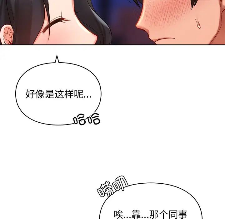 爱的游乐园第20話