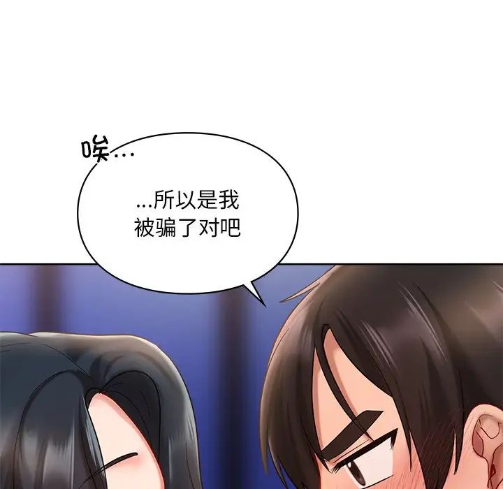 爱的游乐园第20話