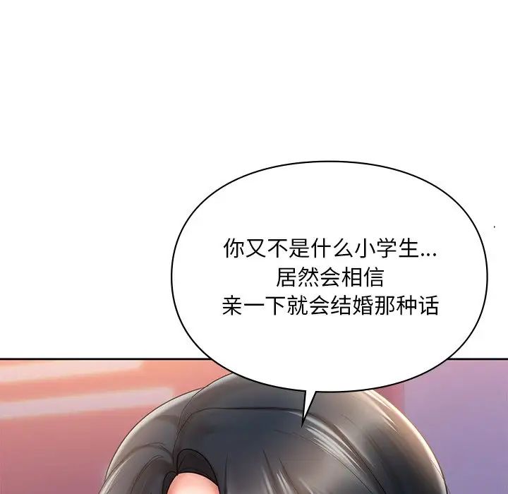 爱的游乐园第20話