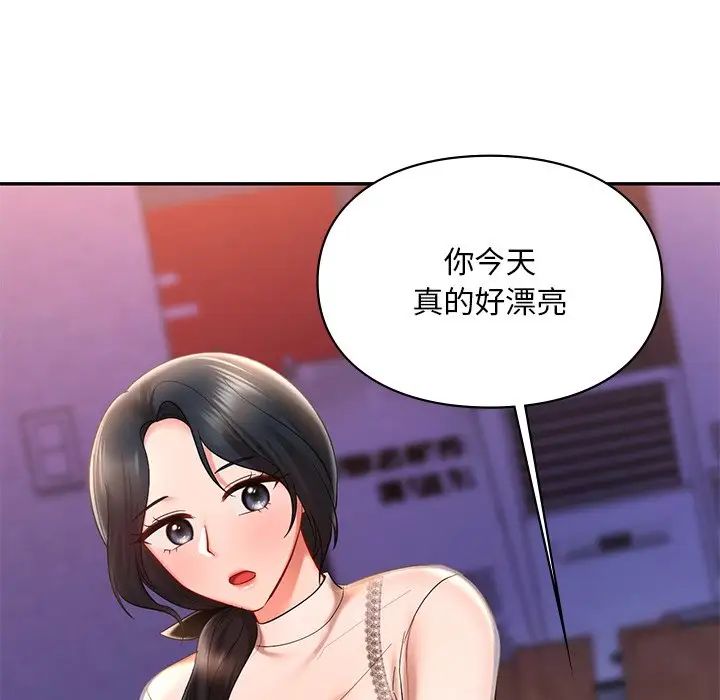 爱的游乐园第20話
