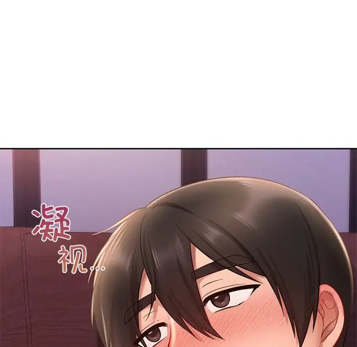 爱的游乐园第20話