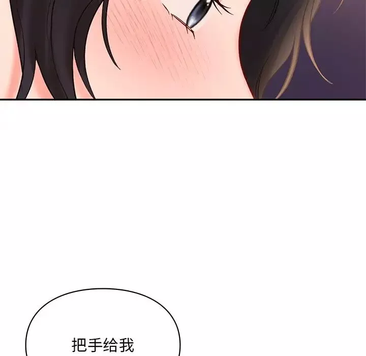 爱的游乐园第20話