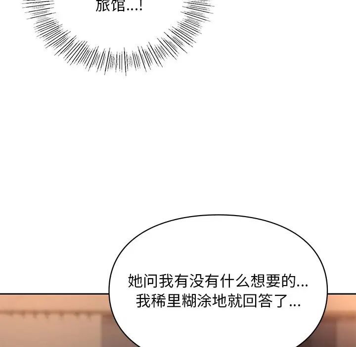 爱的游乐园第20話