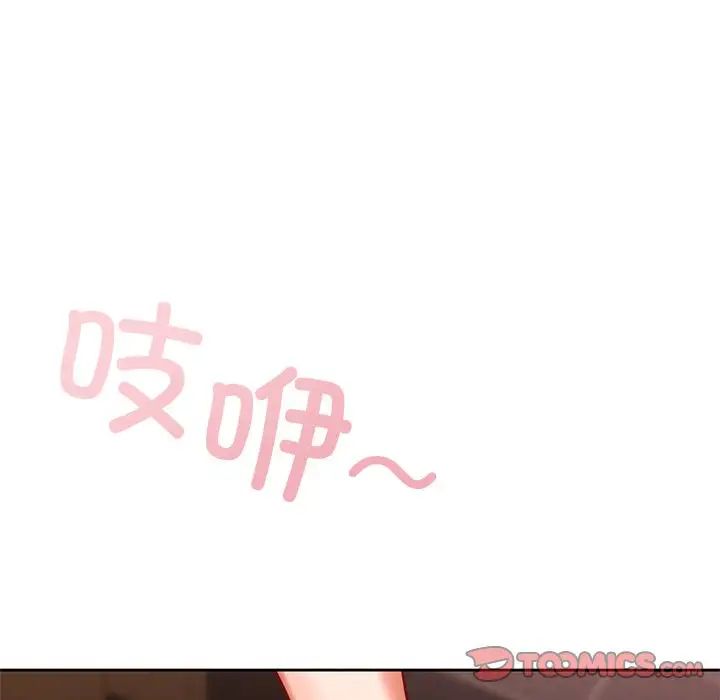 爱的游乐园第20話