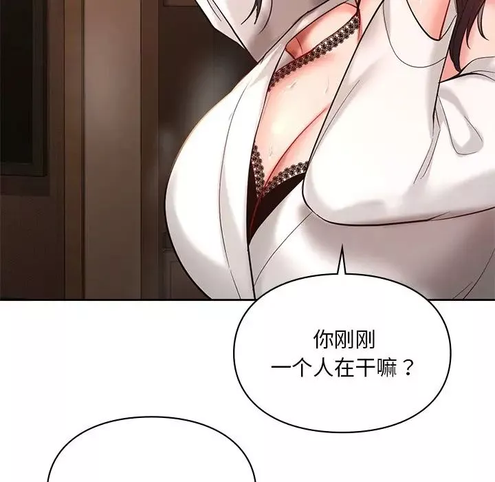 爱的游乐园第20話
