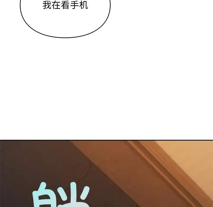 爱的游乐园第20話