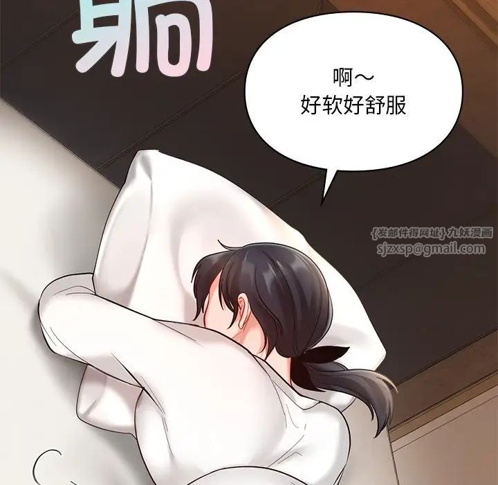 爱的游乐园第20話