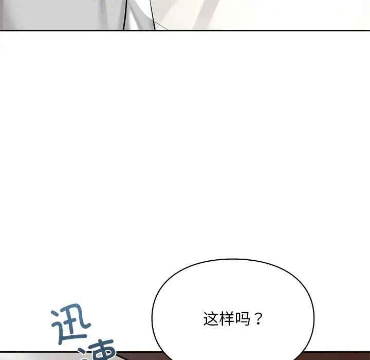 爱的游乐园第20話