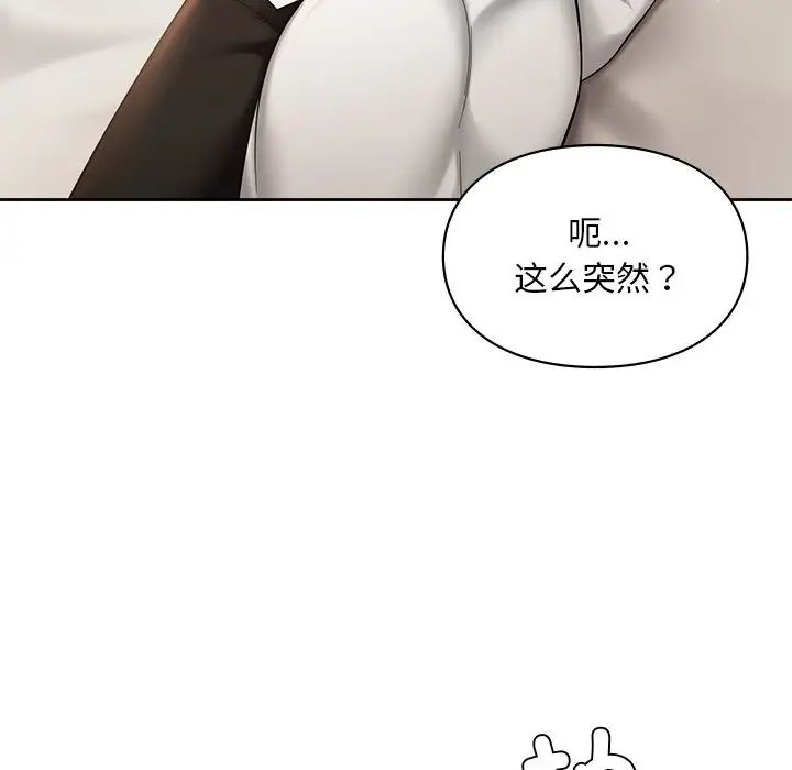 爱的游乐园第20話