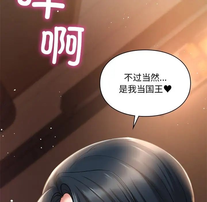爱的游乐园第20話