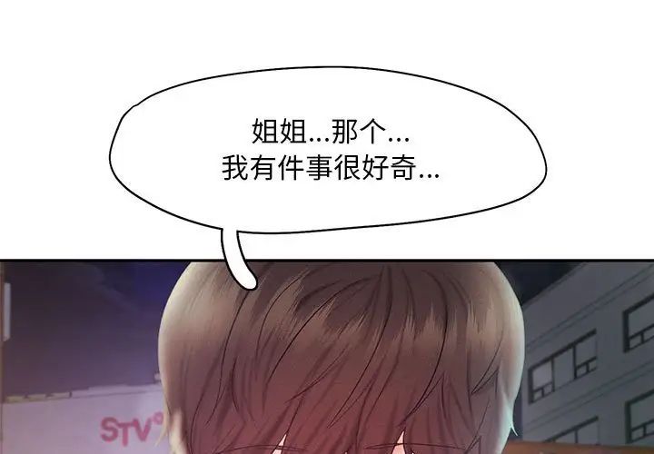 乘风高飞第23話