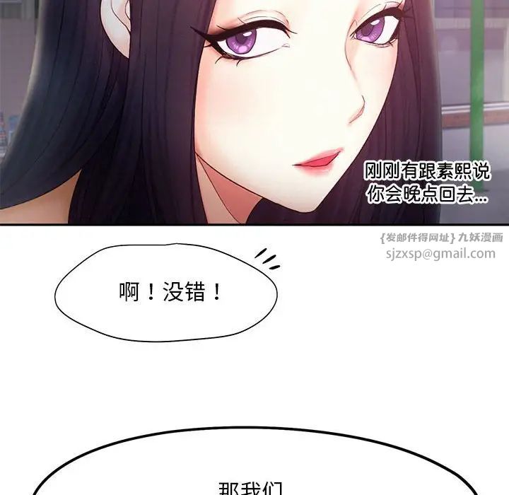 乘风高飞第23話