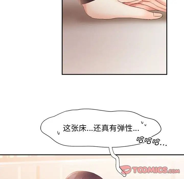 乘风高飞第23話