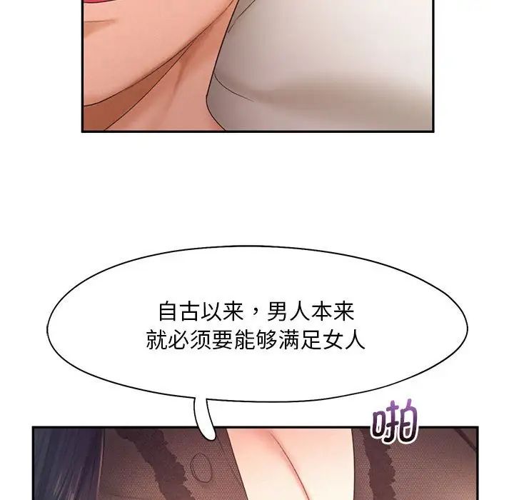 乘风高飞第23話
