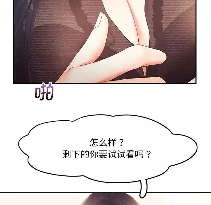 乘风高飞第23話