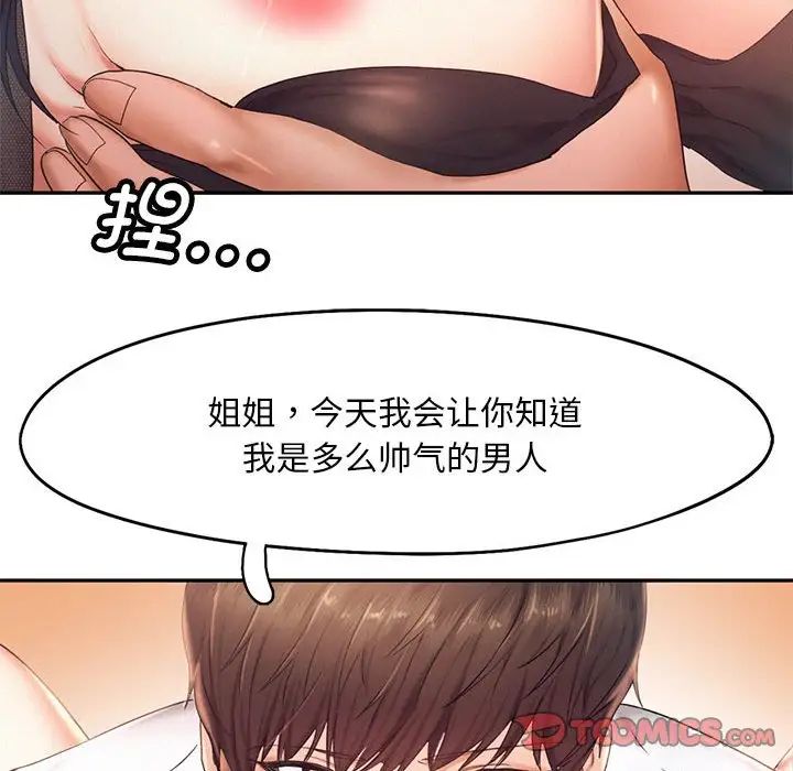 乘风高飞第23話