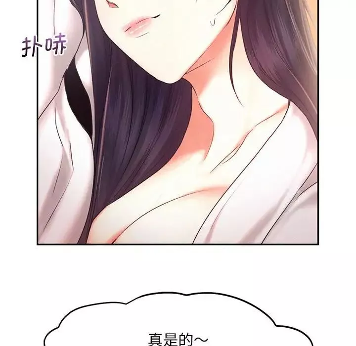 乘风高飞第23話
