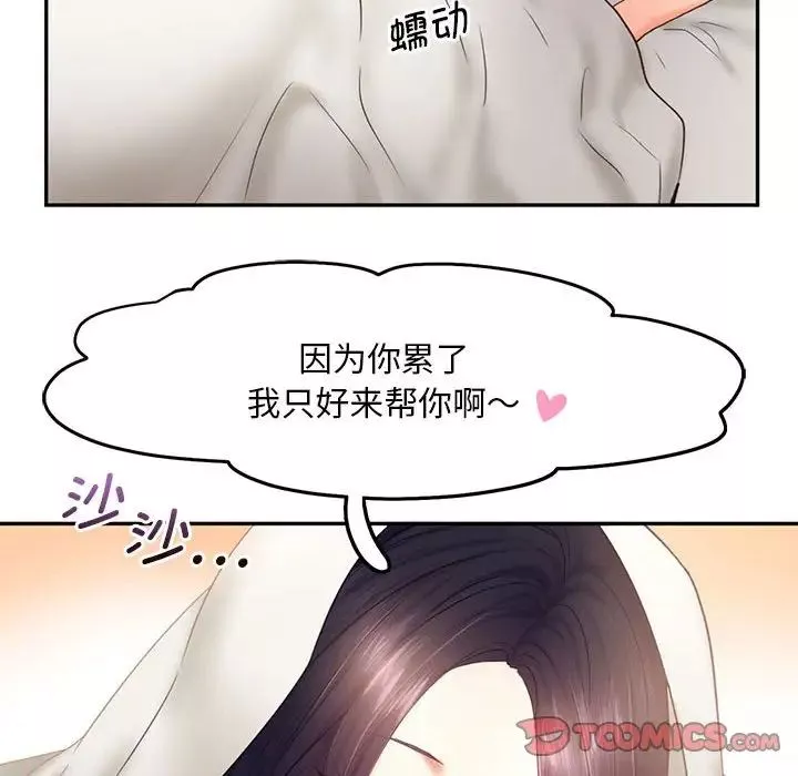 乘风高飞第23話