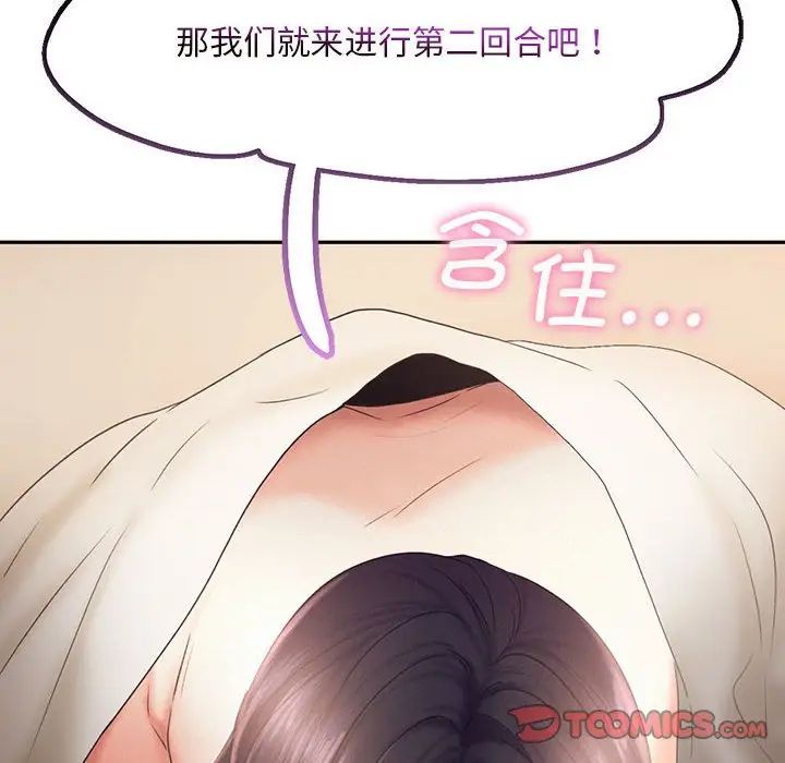 乘风高飞第23話