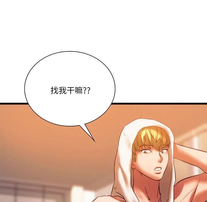 同级生第23話