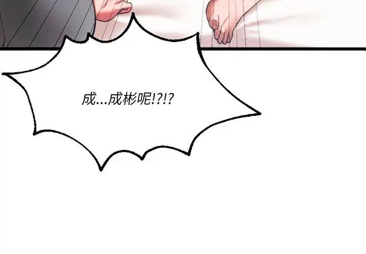 同级生第23話