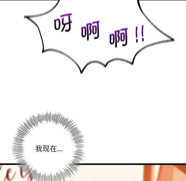 同级生第23話