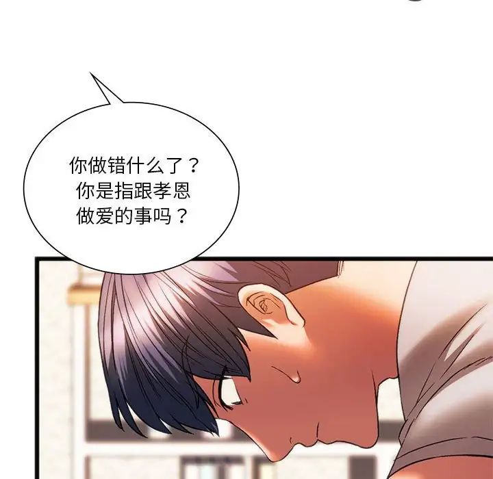 同级生第23話