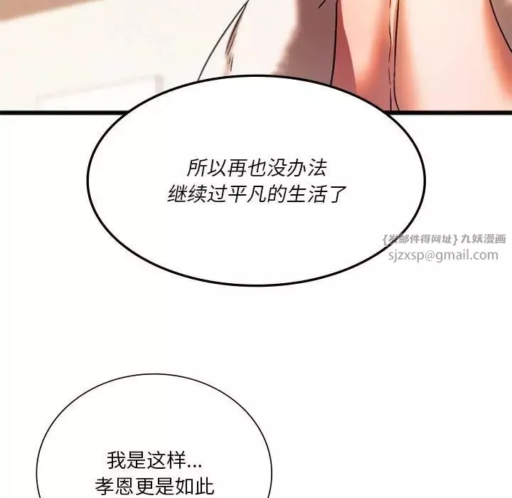 同级生第23話