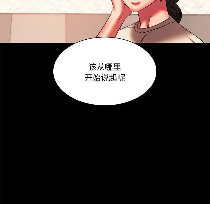 同级生第23話