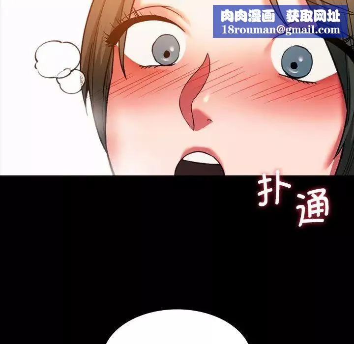同级生第23話