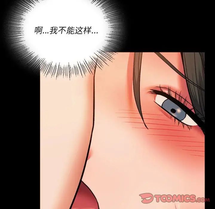 同级生第23話