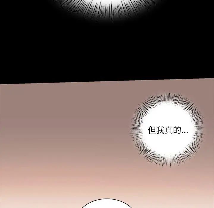 同级生第23話