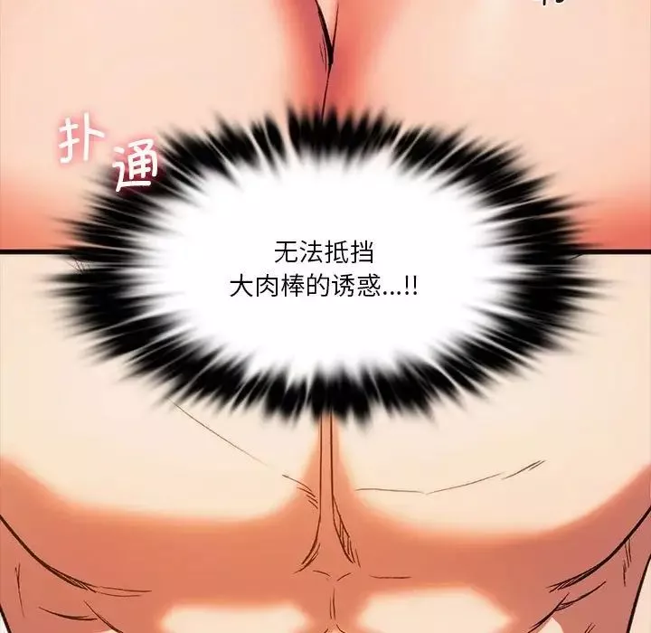 同级生第23話