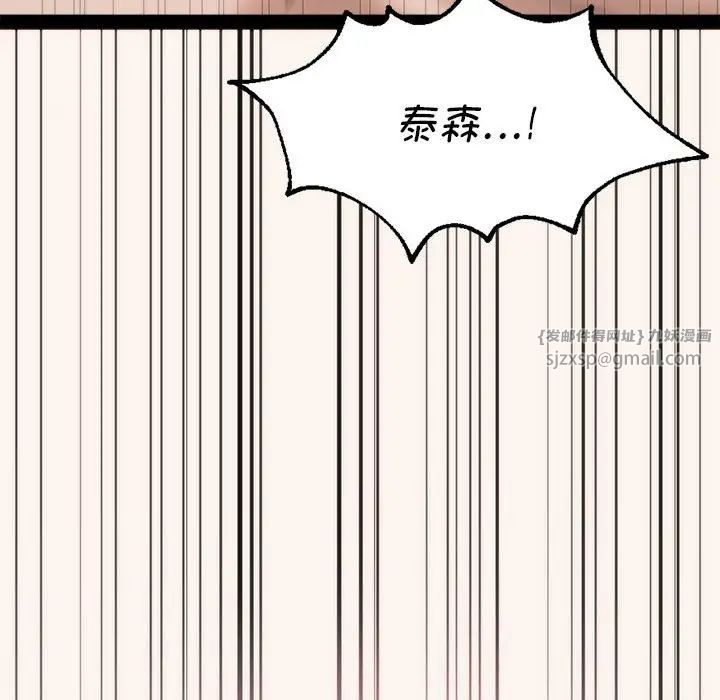 同级生第23話