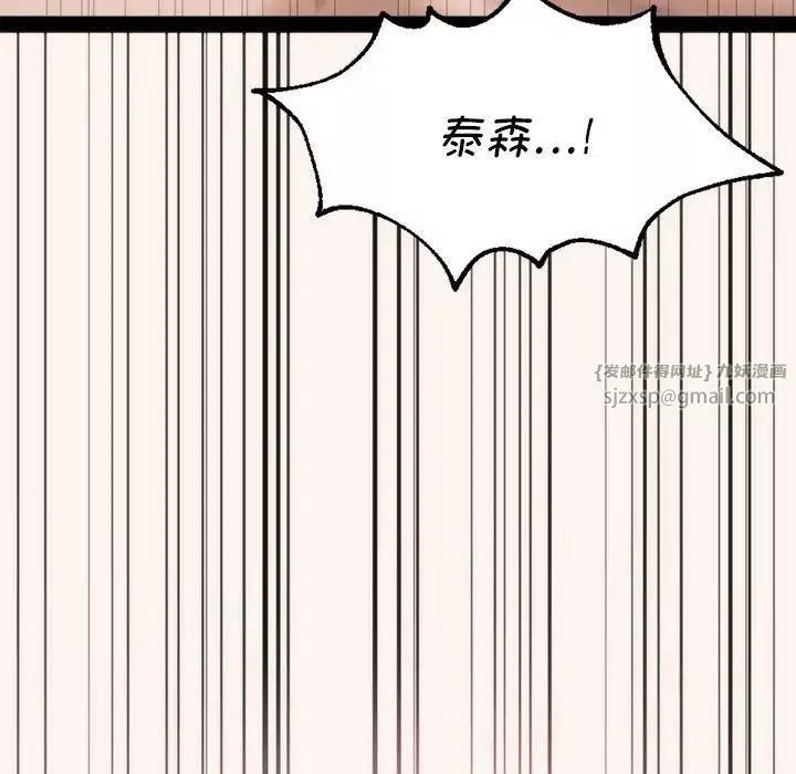 同级生第23話