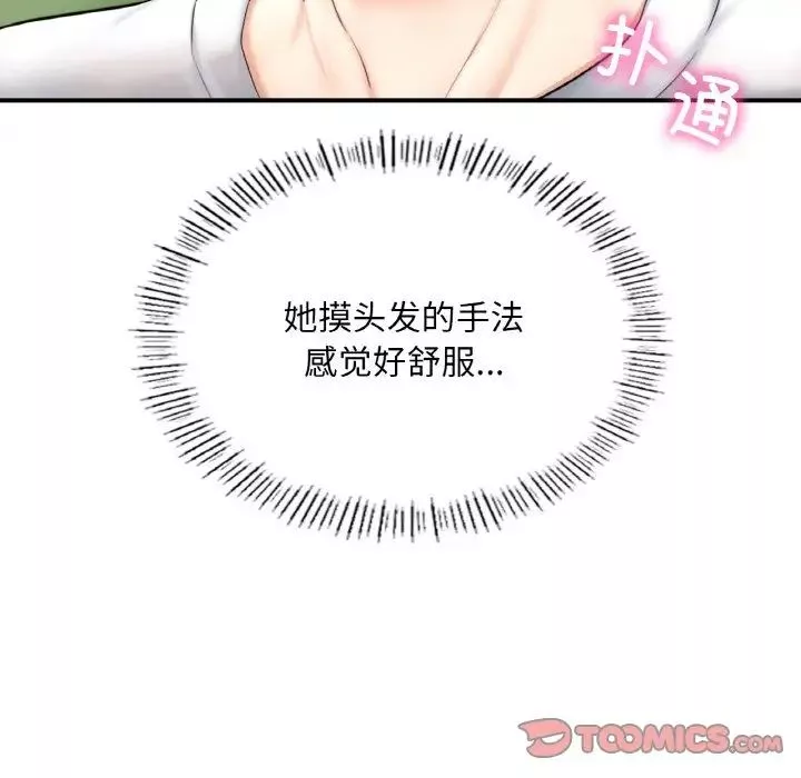 成为人上人第14話