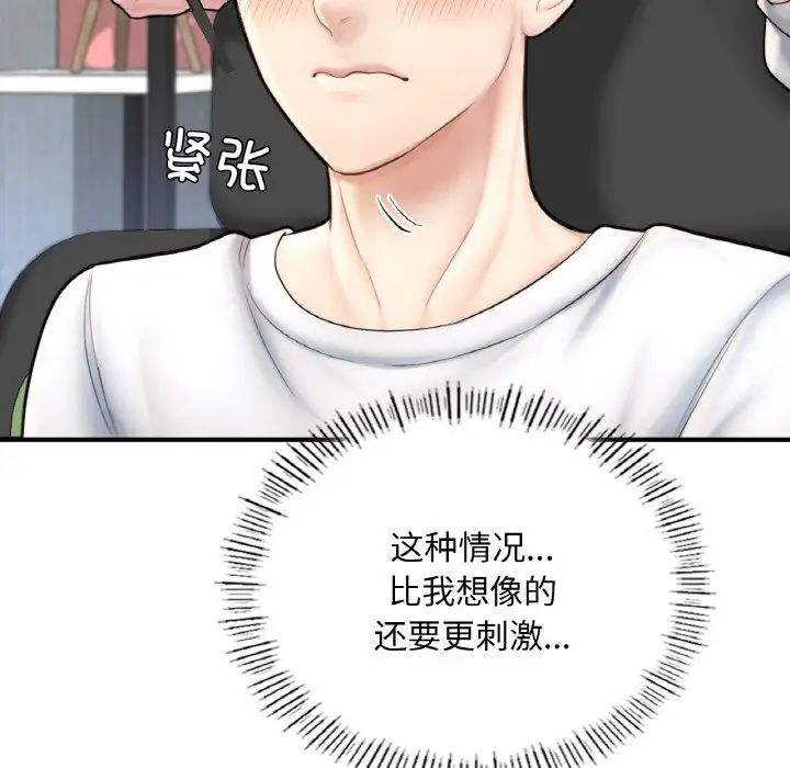 成为人上人第14話