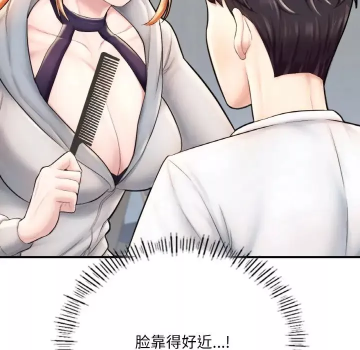 成为人上人第14話