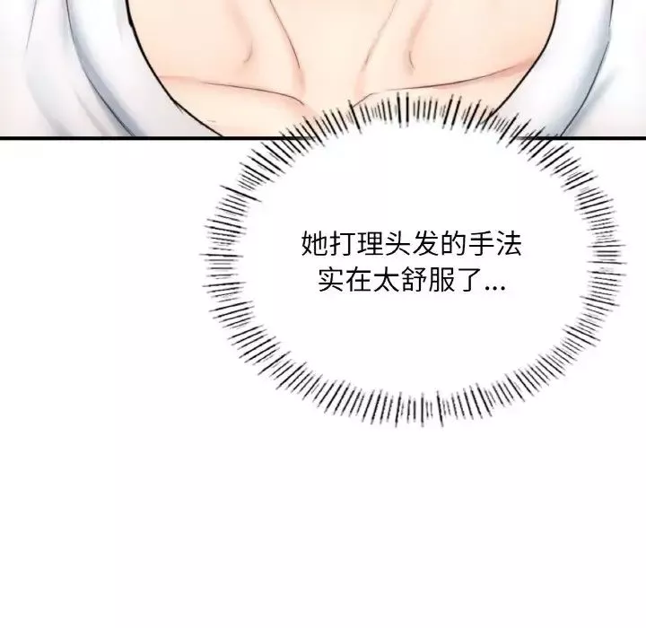 成为人上人第14話