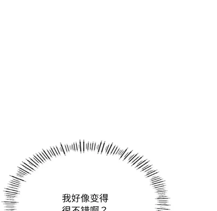 成为人上人第14話