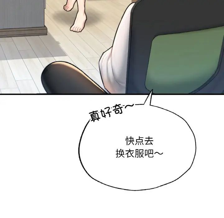 成为人上人第14話