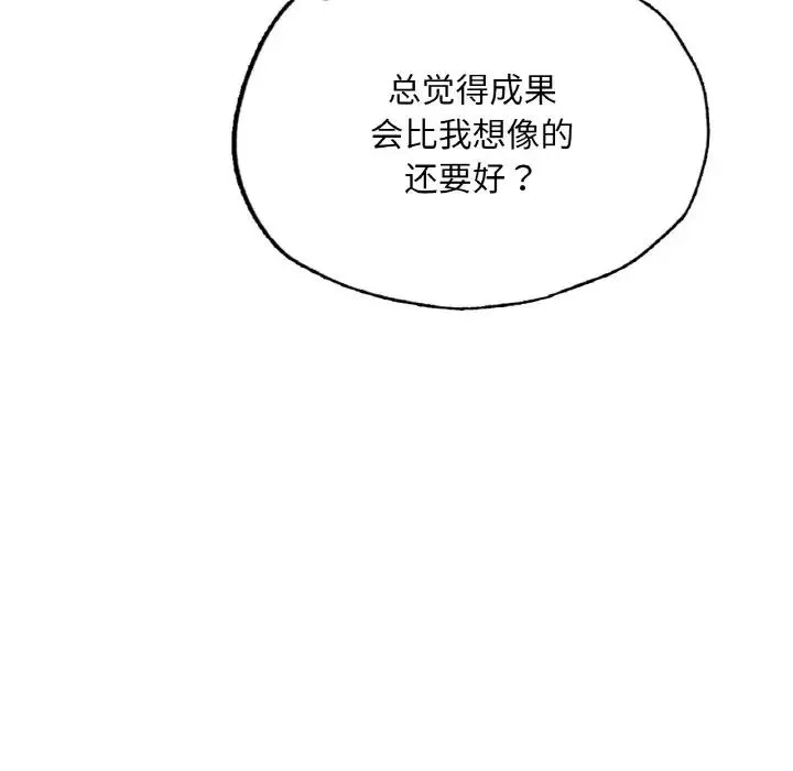 成为人上人第14話