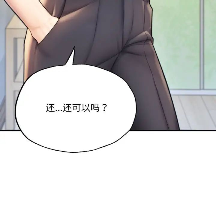 成为人上人第14話